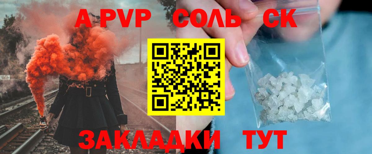 Белово  Alpha-PVP мука  А ПВП крисы CK  Alfa_PVP крисы CK  Вход с VPN 