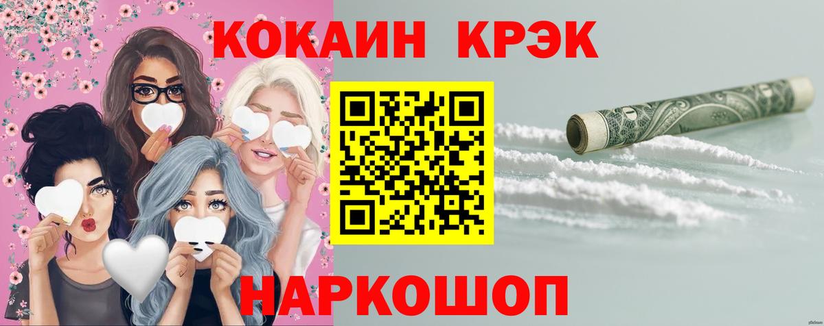 Cocaine Fish Scale Белово