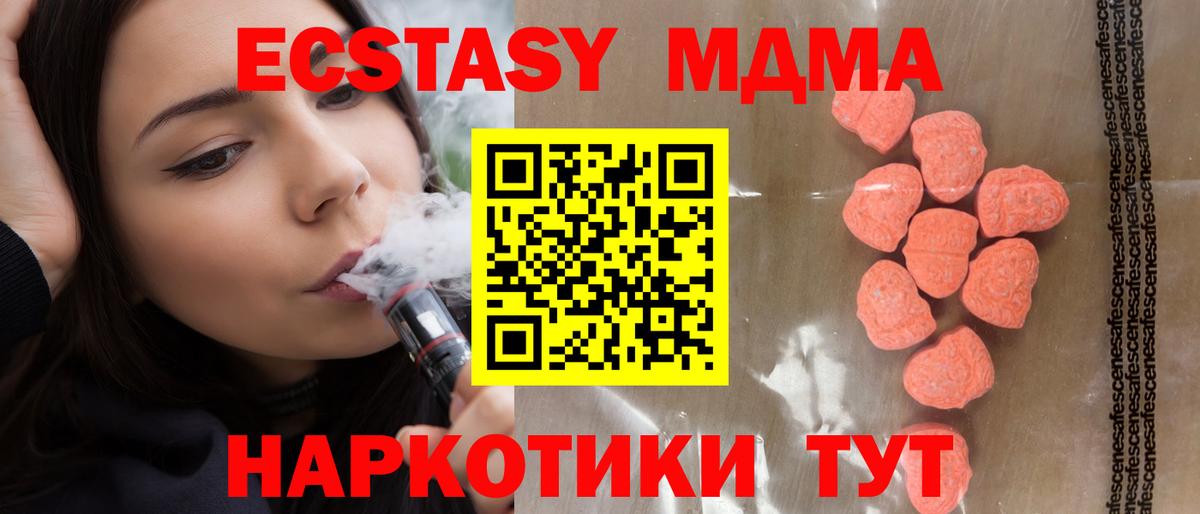 Экстази диски Белово