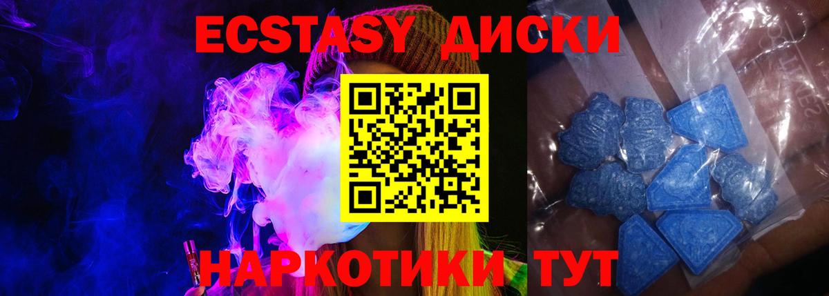МЕГА сайт  Ecstasy  Экстази диски  Белово  Вход с VPN  Экстази Cube 