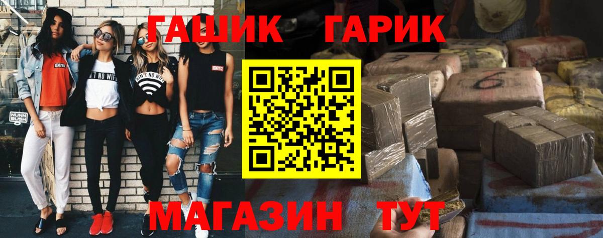 ГАШ гашик Белово