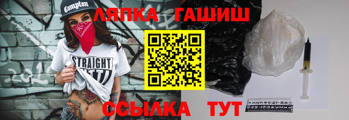 ГАШИШ Premium  Вход с VPN  Белово  Гашиш VHQ 