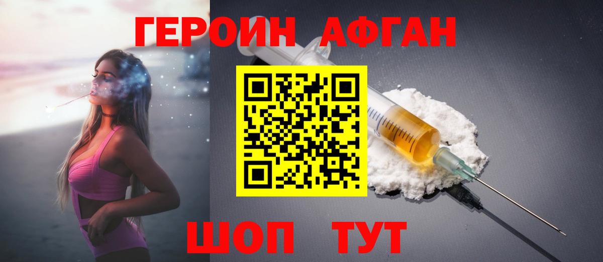 Белово  Героин  Вход с VPN  ГЕРОИН герыч 