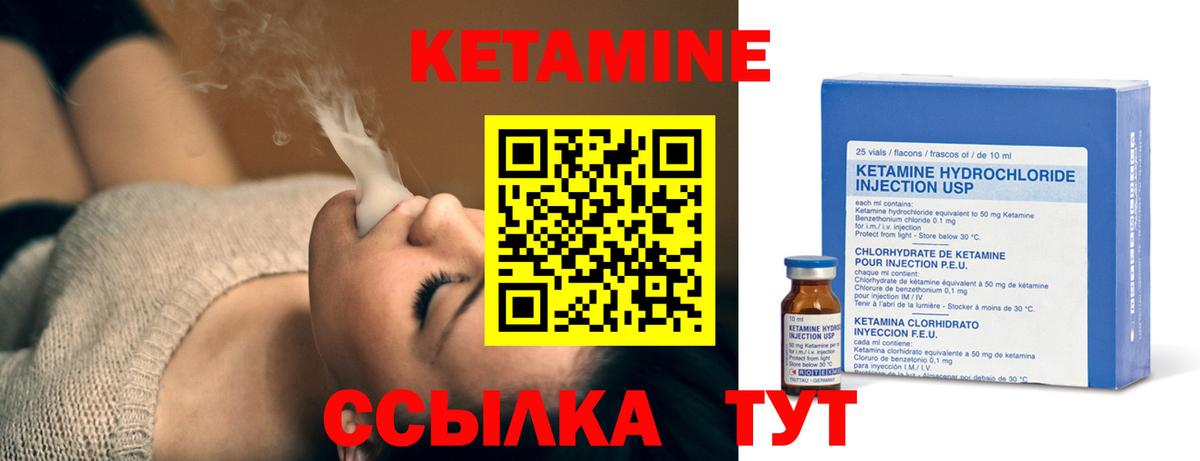 Кетамин ketamine  Вход с VPN  Белово 