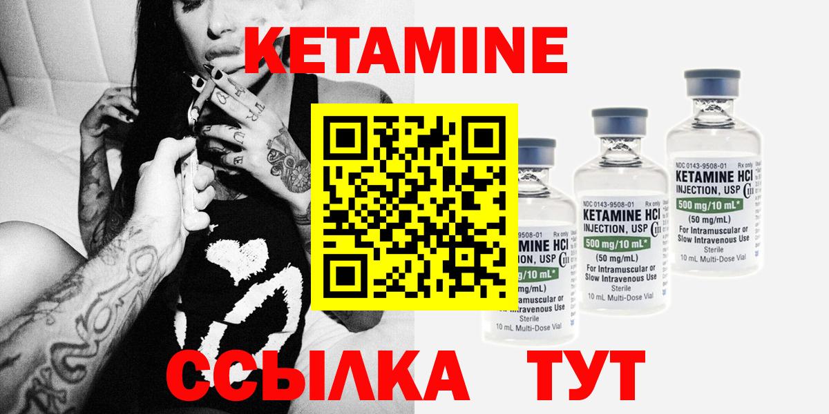 Кетамин VHQ Белово