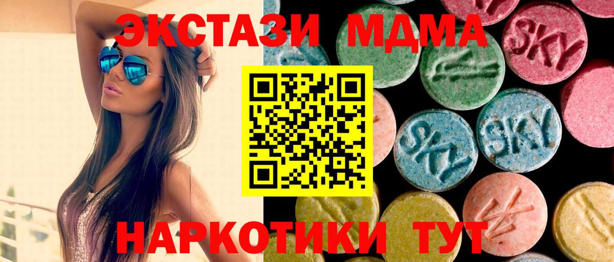 Белово  МДМА кристаллы  MDMA VHQ  Вход с VPN 