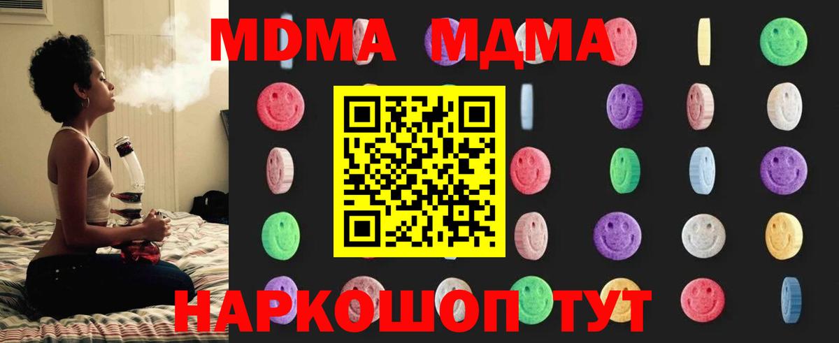 МДМА кристаллы Белово