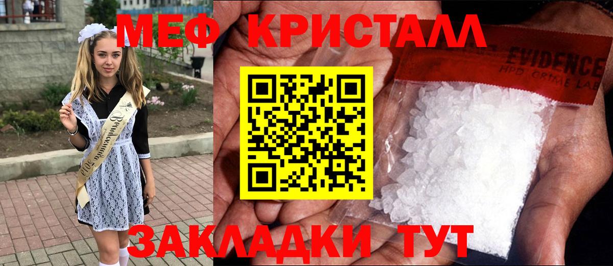 Меф мука Белово