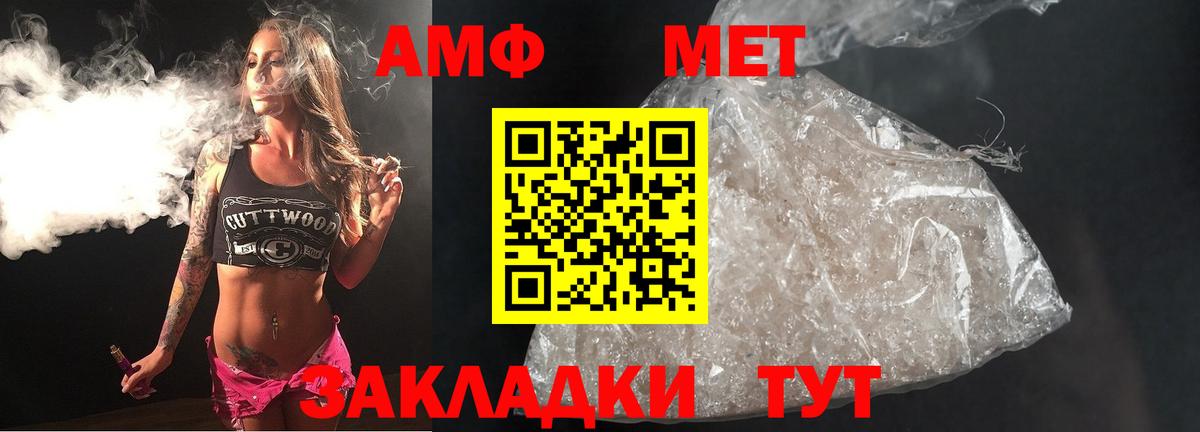 Метамфетамин Methamphetamine  Вход с VPN  Белово 