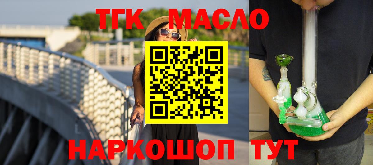 ТГК вейп с тгк Белово