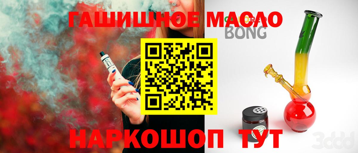 Белово  ТГК THC oil  дарнет шоп  Вход с VPN 