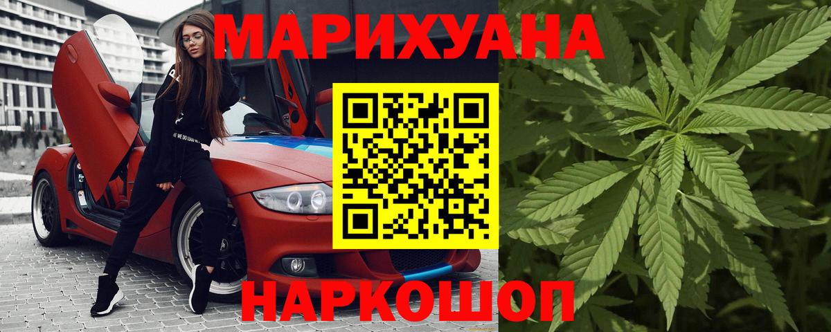 Белово  Марихуана VHQ  Шишки марихуана индика  Бошки Шишки THC 21%  МАРИХУАНА Ganja  Вход с VPN 